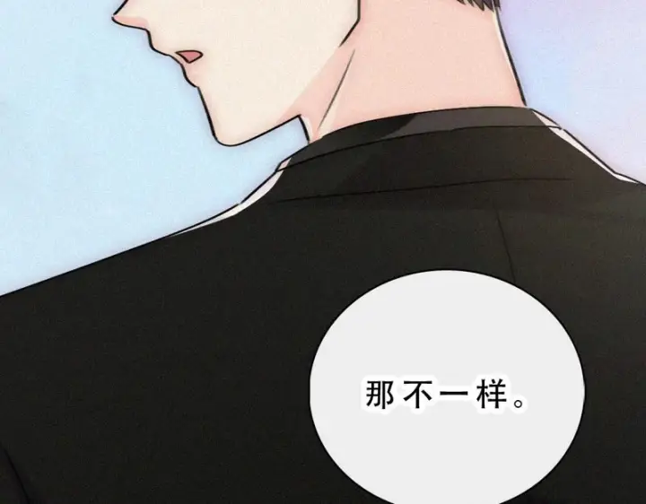 漫画《偏偏宠爱》第179话 新贵第57张图