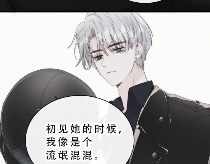 漫画《偏偏宠爱》第179话 新贵第58张图