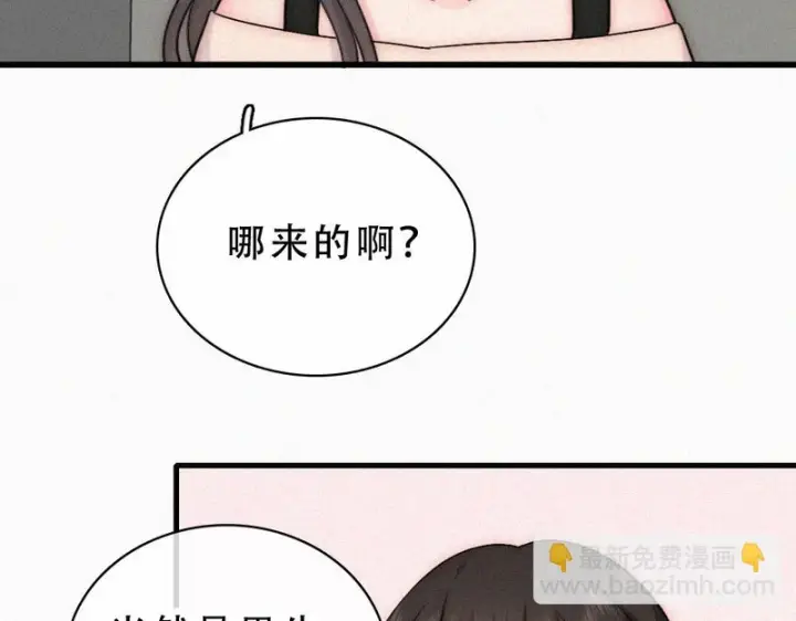 漫画《偏偏宠爱》第179话 新贵第6张图
