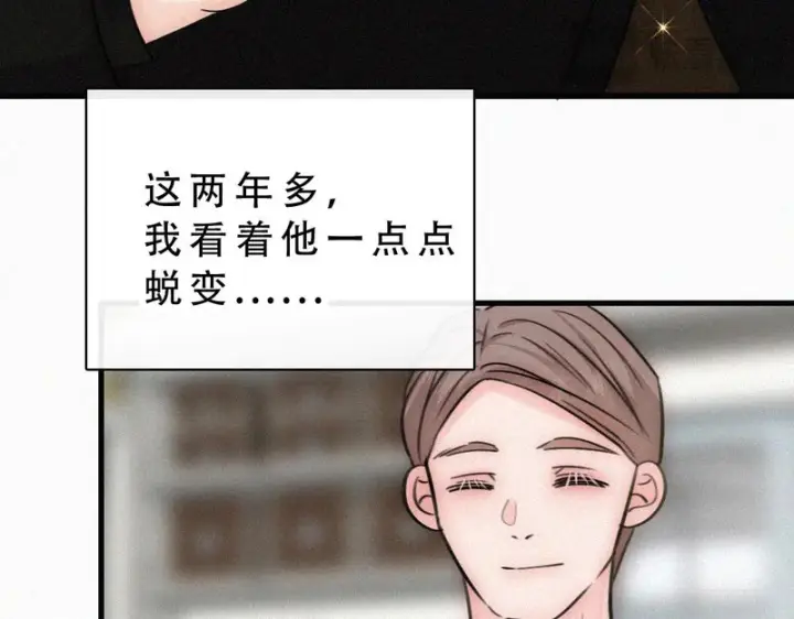 漫画《偏偏宠爱》第179话 新贵第62张图