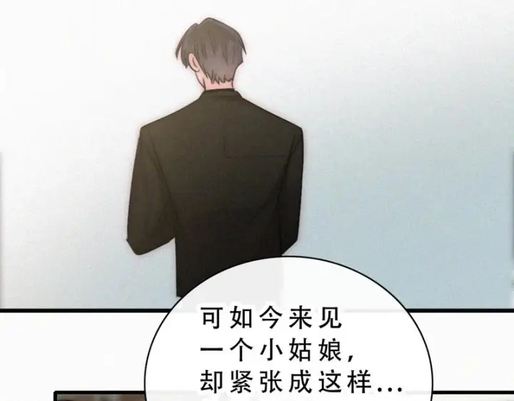 漫画《偏偏宠爱》第179话 新贵第68张图