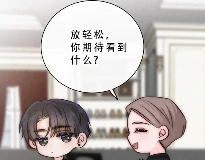 漫画《偏偏宠爱》第179话 新贵第70张图
