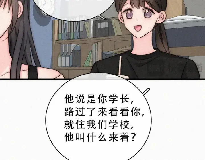 漫画《偏偏宠爱》第179话 新贵第8张图