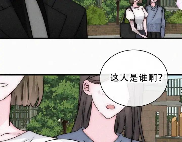 漫画《偏偏宠爱》第180话 不亲民第14张图