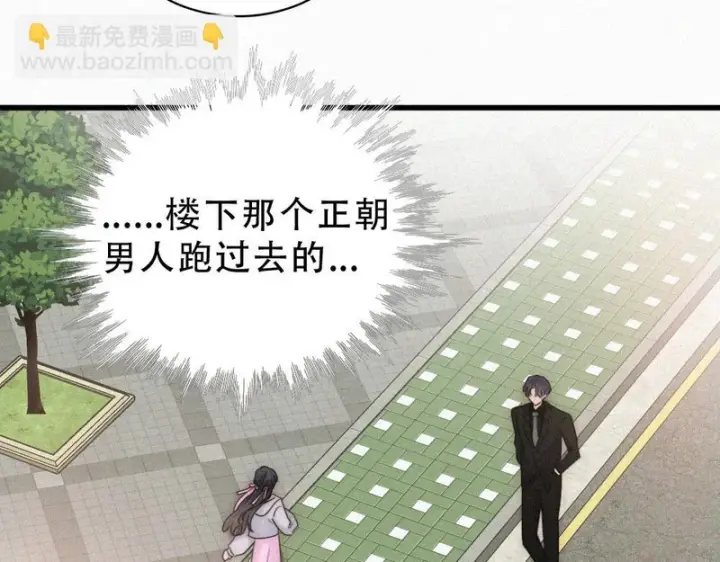 漫画《偏偏宠爱》第180话 不亲民第22张图