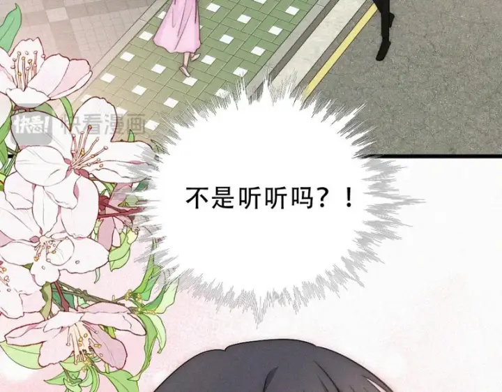 漫画《偏偏宠爱》第180话 不亲民第23张图