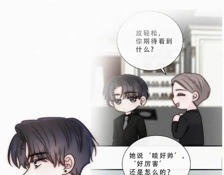 漫画《偏偏宠爱》第180话 不亲民第5张图