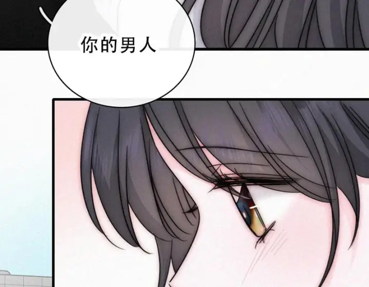 漫画《偏偏宠爱》第180话 不亲民第50张图