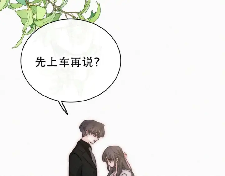 漫画《偏偏宠爱》第180话 不亲民第56张图