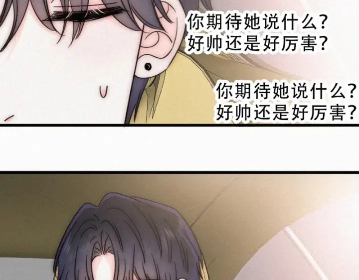 漫画《偏偏宠爱》第180话 不亲民第7张图