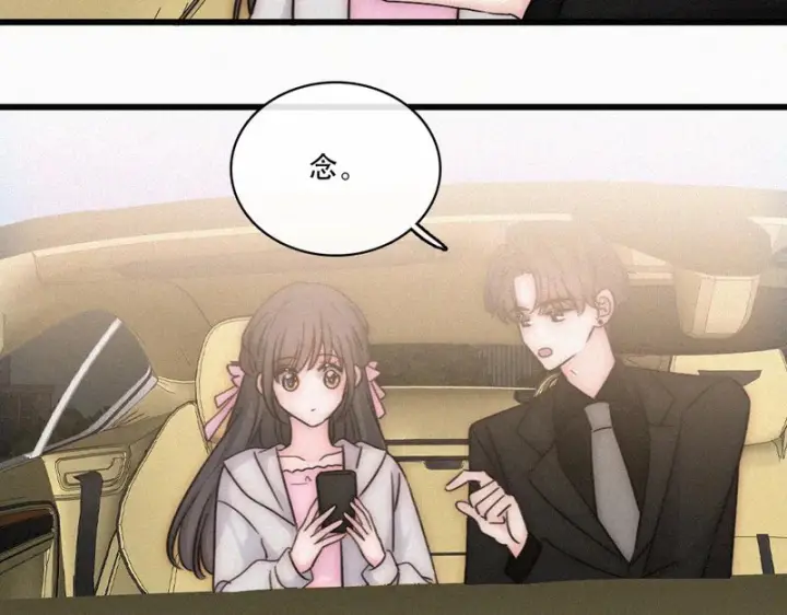 漫画《偏偏宠爱》第181话 养你第13张图