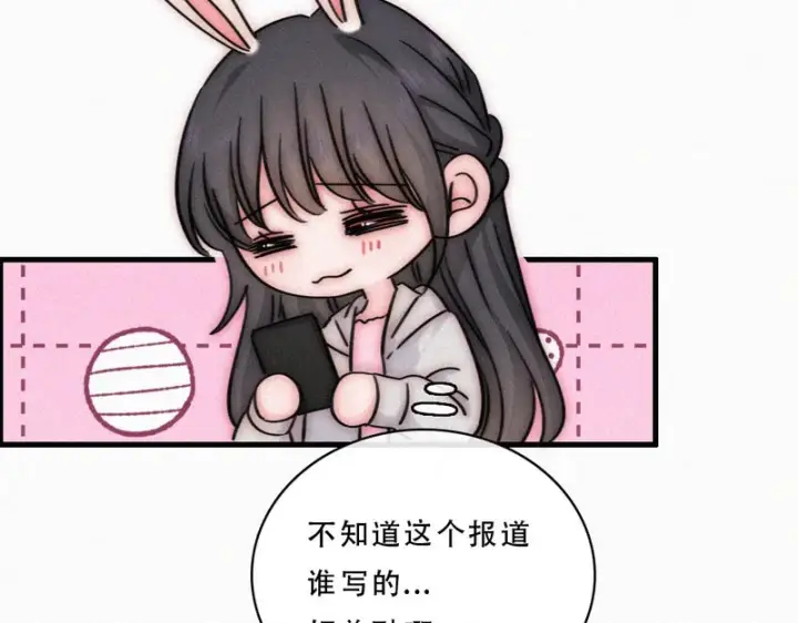 漫画《偏偏宠爱》第181话 养你第16张图