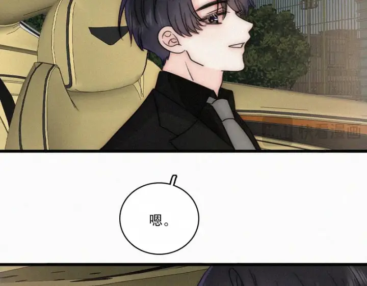 漫画《偏偏宠爱》第181话 养你第27张图