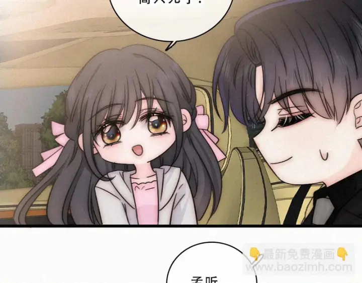 漫画《偏偏宠爱》第181话 养你第31张图