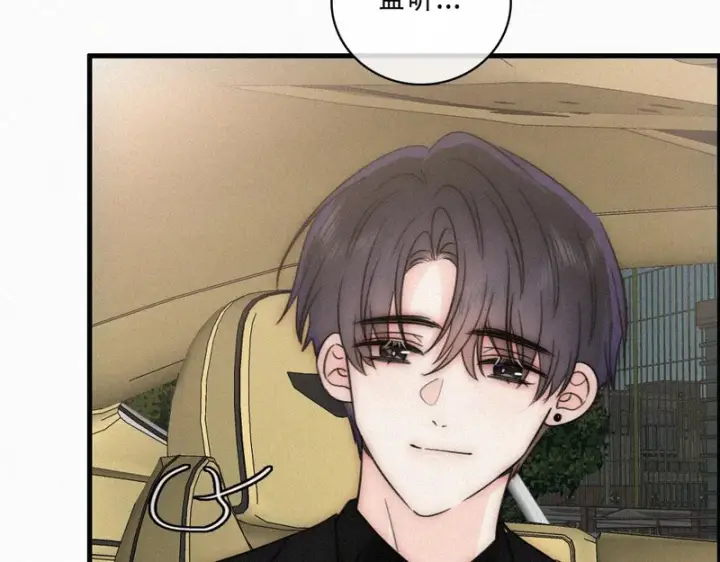 漫画《偏偏宠爱》第181话 养你第32张图