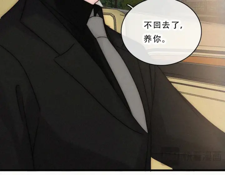 漫画《偏偏宠爱》第181话 养你第39张图