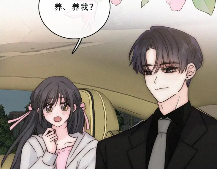 漫画《偏偏宠爱》第181话 养你第42张图
