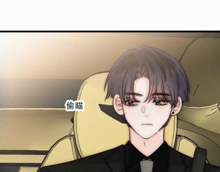 漫画《偏偏宠爱》第181话 养你第5张图