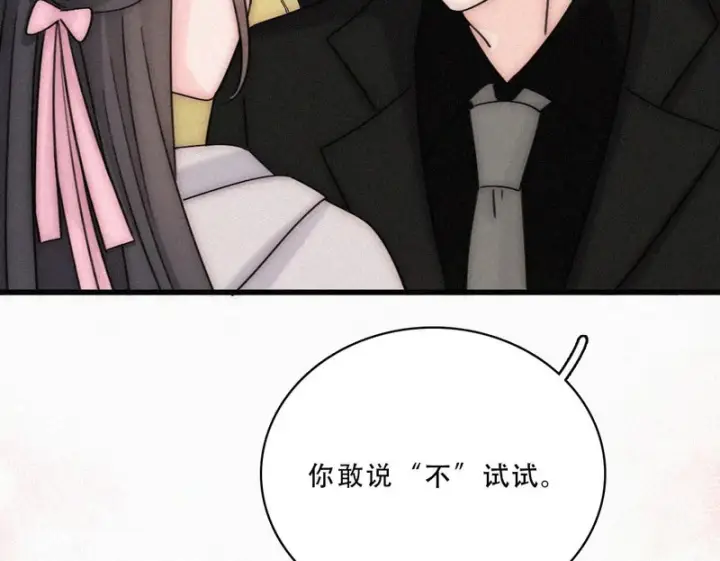漫画《偏偏宠爱》第181话 养你第50张图
