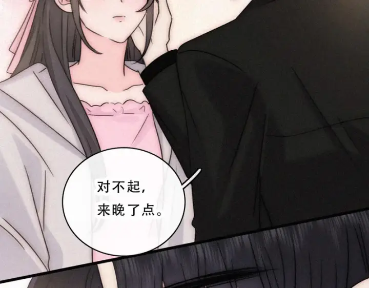 漫画《偏偏宠爱》第181话 养你第53张图