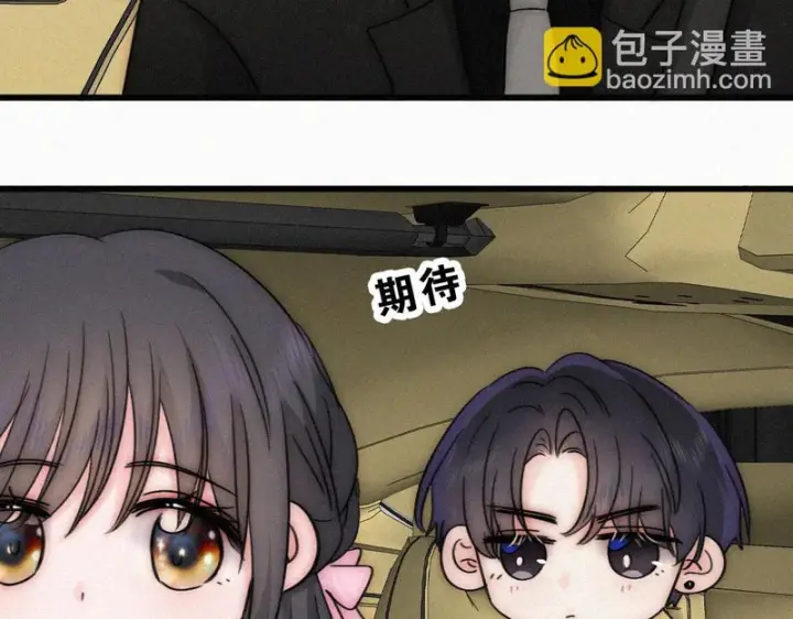 漫画《偏偏宠爱》第181话 养你第6张图