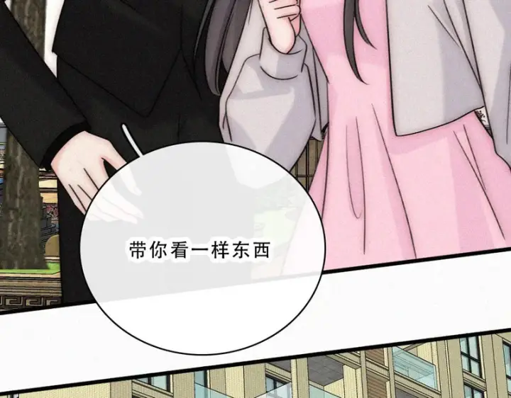 漫画《偏偏宠爱》第181话 养你第63张图