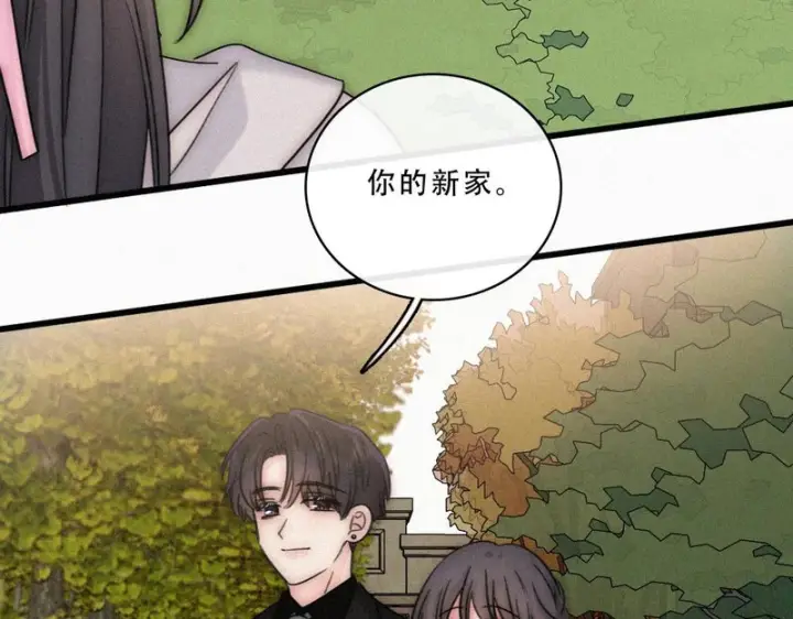 漫画《偏偏宠爱》第181话 养你第65张图
