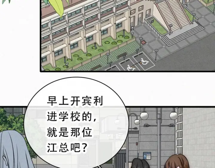 漫画《偏偏宠爱》第182话 都是你的第26张图