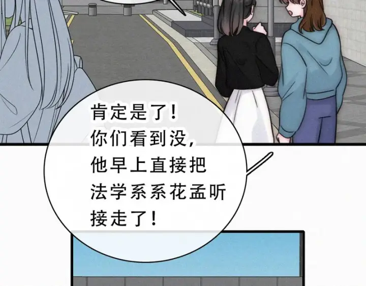 漫画《偏偏宠爱》第182话 都是你的第27张图