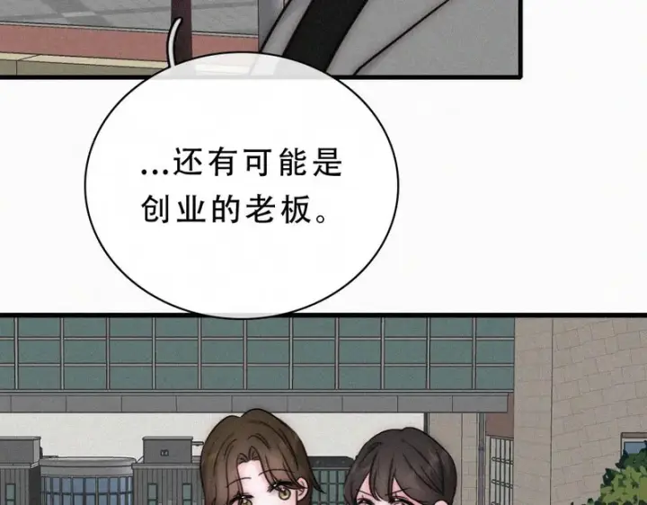 漫画《偏偏宠爱》第182话 都是你的第32张图