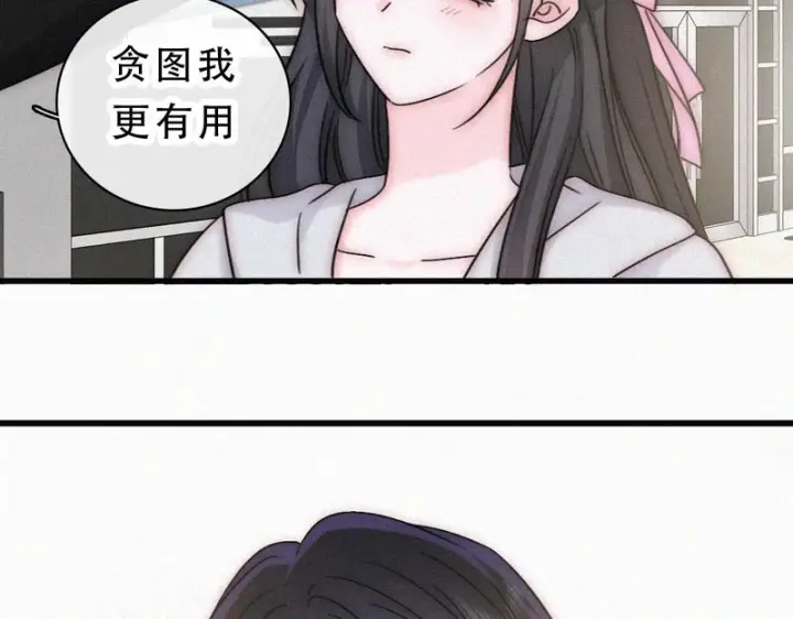 漫画《偏偏宠爱》第182话 都是你的第65张图