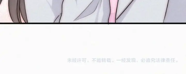 漫画《偏偏宠爱》第182话 都是你的第69张图