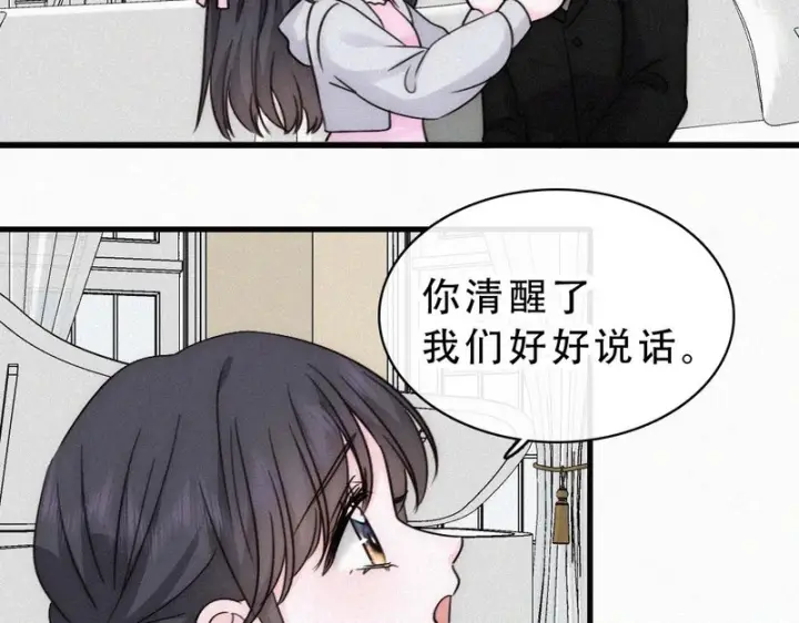 漫画《偏偏宠爱》第183话 都给你第23张图