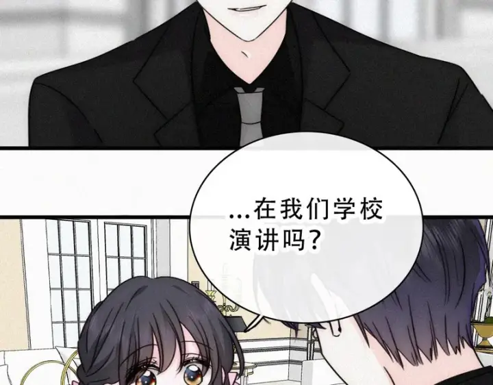 漫画《偏偏宠爱》第183话 都给你第44张图