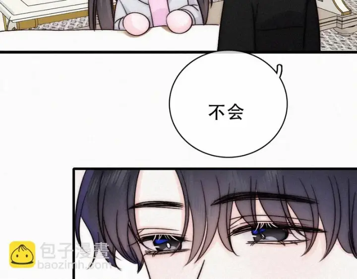 漫画《偏偏宠爱》第183话 都给你第58张图