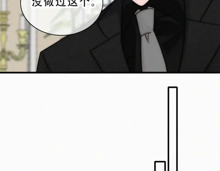 漫画《偏偏宠爱》第183话 都给你第62张图