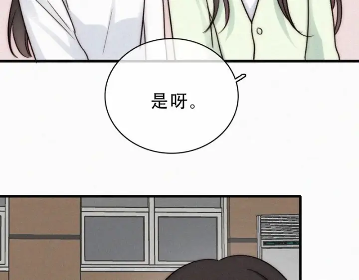 漫画《偏偏宠爱》第183话 都给你第70张图