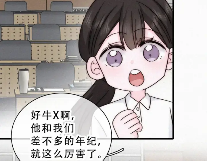 漫画《偏偏宠爱》第183话 都给你第71张图