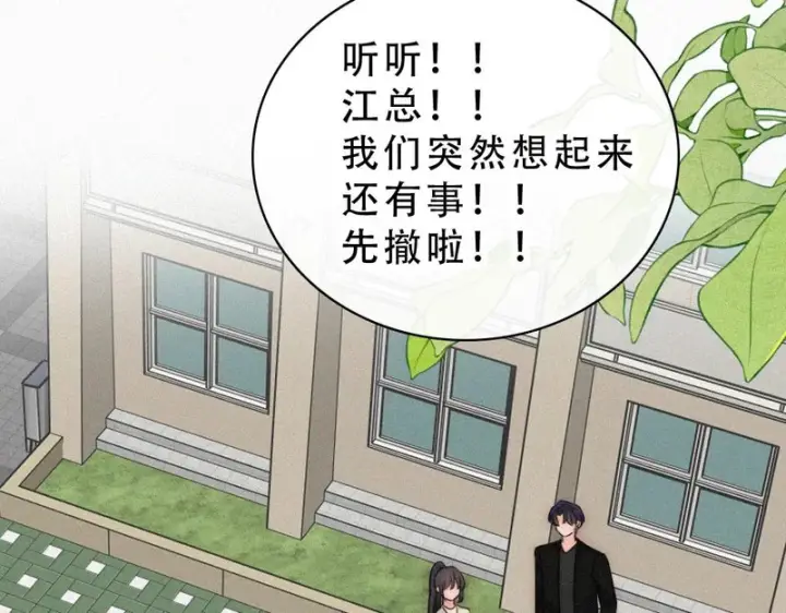 漫画《偏偏宠爱》第184话 陪我第39张图