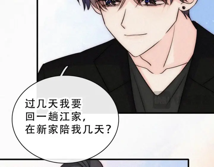 漫画《偏偏宠爱》第184话 陪我第48张图