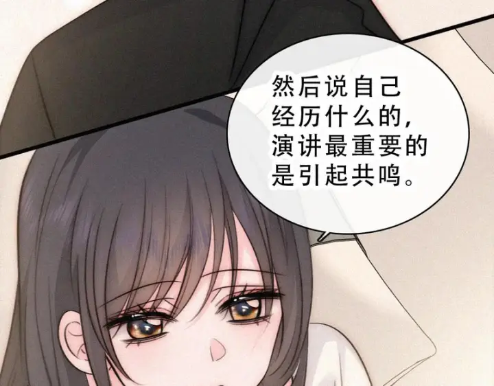 漫画《偏偏宠爱》第184话 陪我第65张图