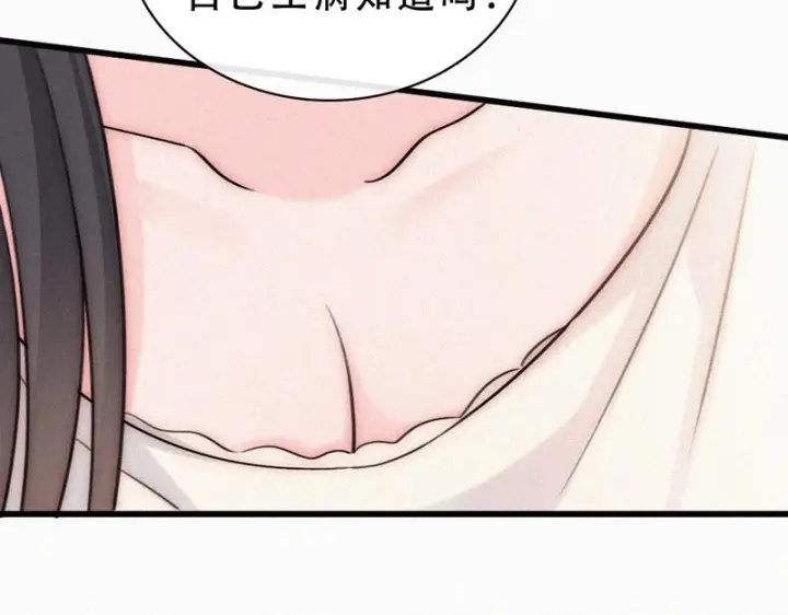 漫画《偏偏宠爱》第184话 陪我第67张图