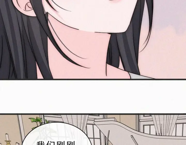 漫画《偏偏宠爱》第185话 给亲下呗第17张图