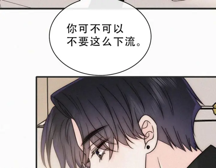 漫画《偏偏宠爱》第185话 给亲下呗第19张图
