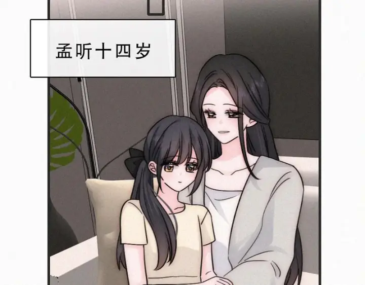 漫画《偏偏宠爱》第185话 给亲下呗第27张图