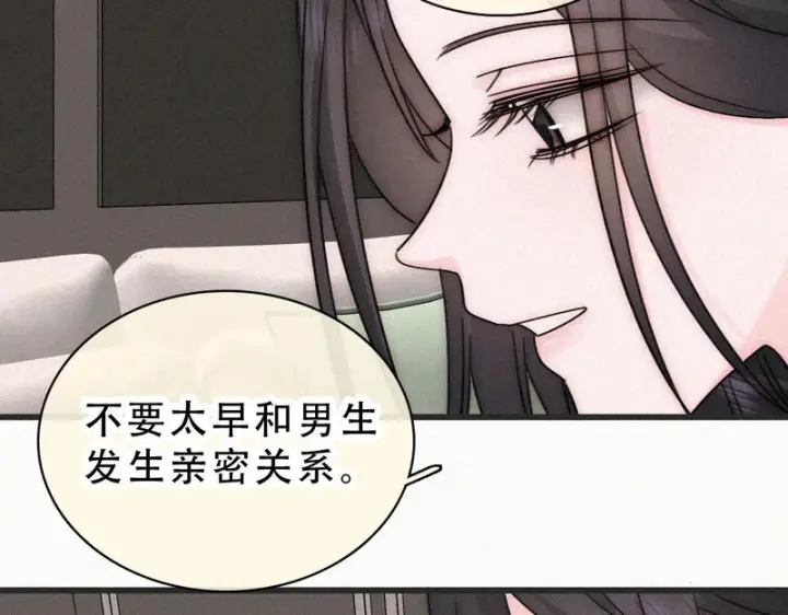漫画《偏偏宠爱》第185话 给亲下呗第29张图