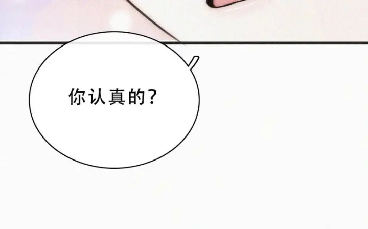 漫画《偏偏宠爱》第185话 给亲下呗第39张图