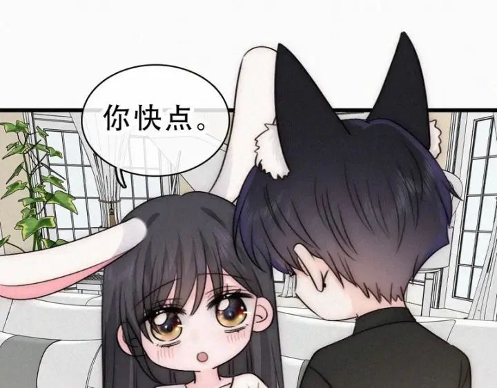 漫画《偏偏宠爱》第185话 给亲下呗第40张图