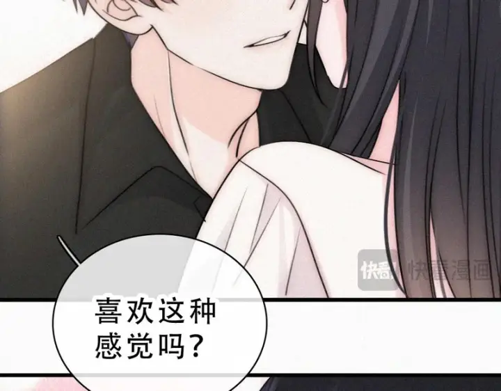 漫画《偏偏宠爱》第185话 给亲下呗第61张图