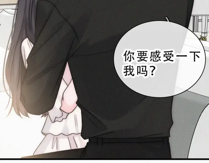 漫画《偏偏宠爱》第185话 给亲下呗第65张图